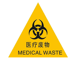 Intelligent health supervision - medical waste management system