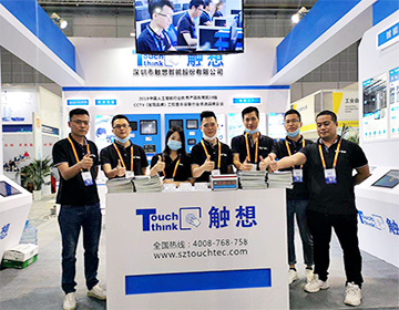 2020 China International Industry Fair - CIIF