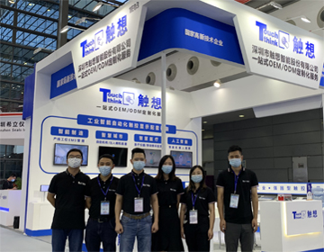 2022 CITE - China Information Technology Expo